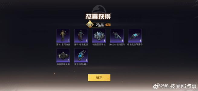 和平精英什么时候抽奖概率最大?