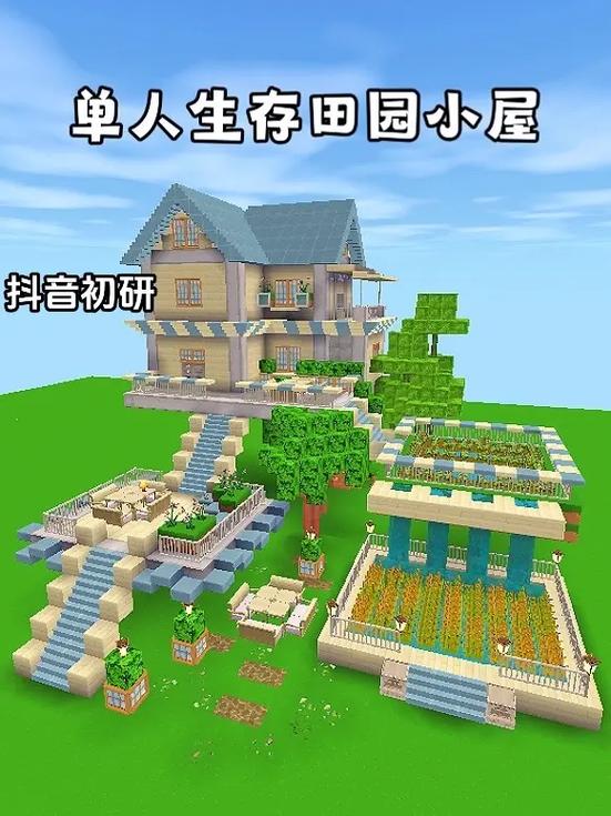 迷你世界豪华小木屋