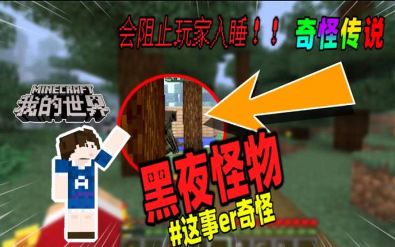 mc和平模式有怪吗