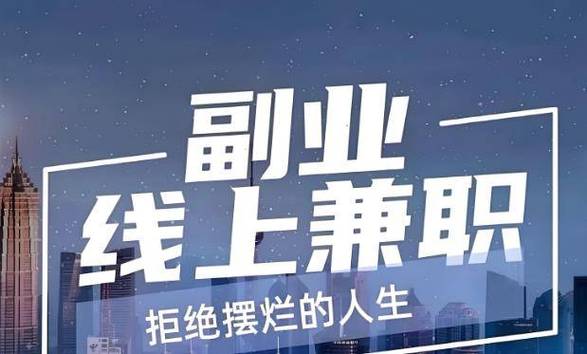 一小时50元的兼职