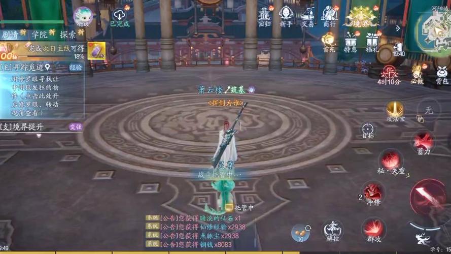 诛仙手游卷耳任务攻略