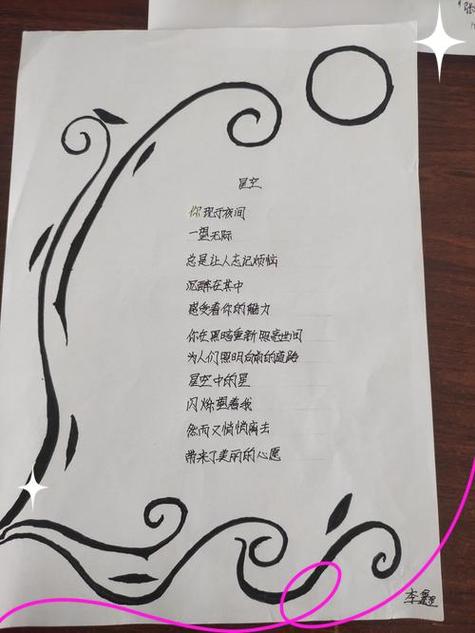 原创诗歌投稿网站图标