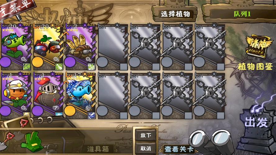 植物大战僵尸(诸神版)