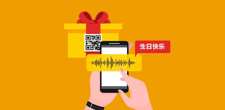 语音转二维码免费软件截图2