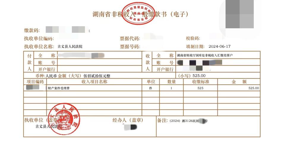 法院接不接受电子发票
