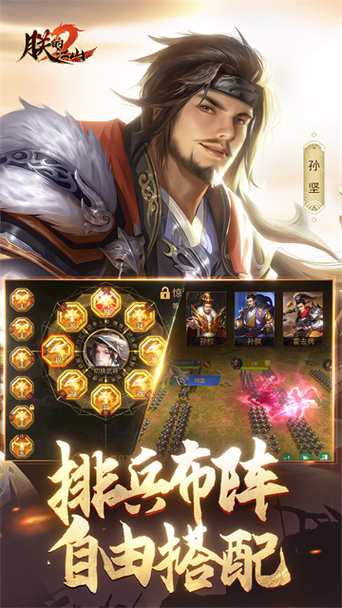 朕的江山官方版本