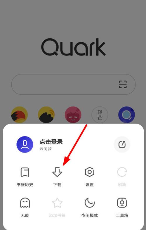 夸克浏览器缓存视频合并