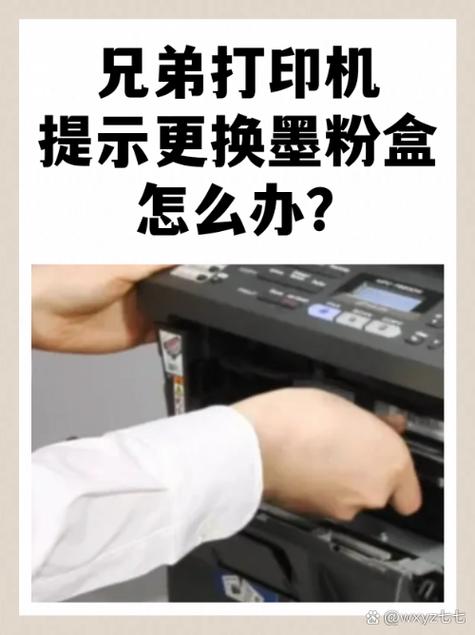 打印机提示墨粉即将用尽