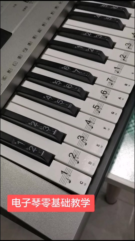 88键手卷琴贴纸对照表