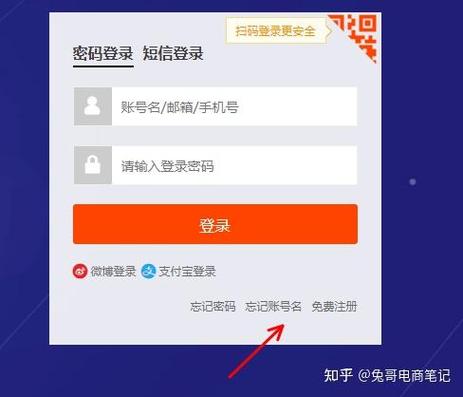 找回原来的账号方法