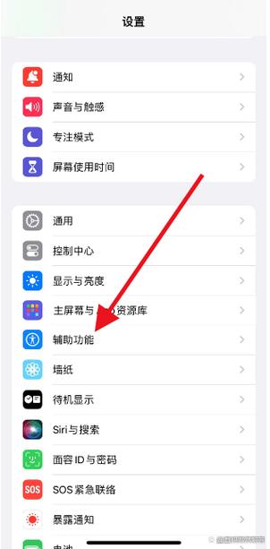 苹果怎么点屏幕唤醒屏幕