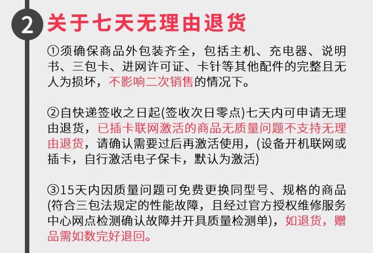 无需合约版好还是官方标配好