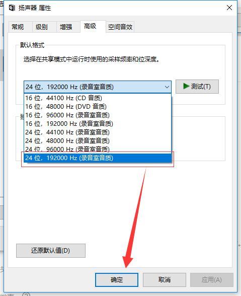 吃鸡耳机声音反方向的解决方法