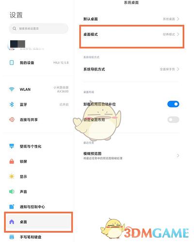 小米平板4打开应用闪退怎么解决