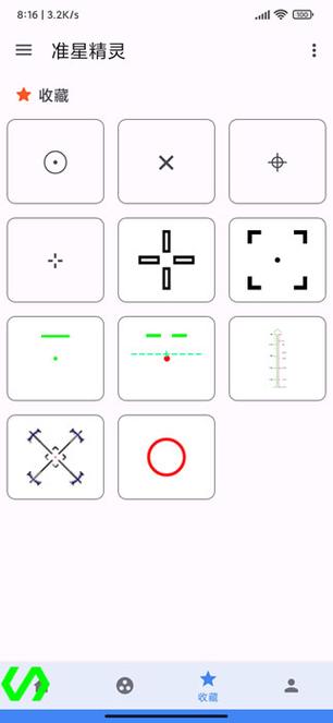准星精灵.apk.1
