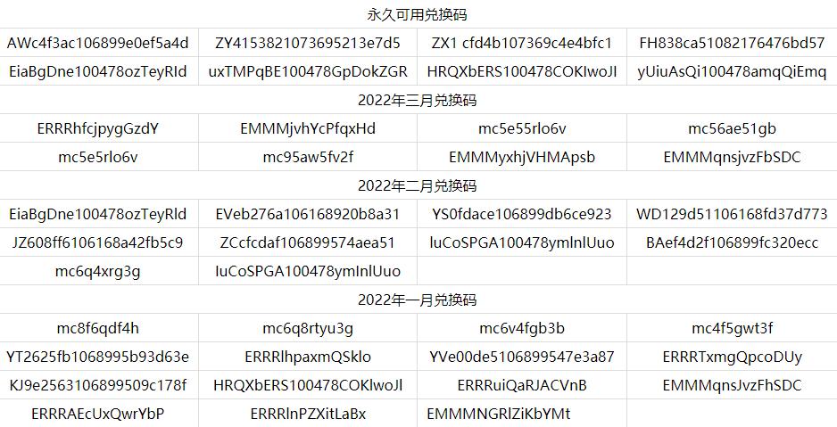 我的世界兑换码手机版官方的