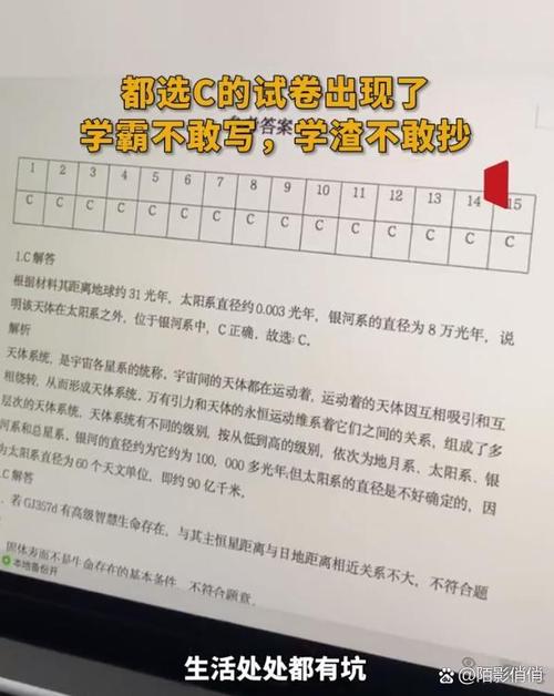 怎么快速对试卷的答案