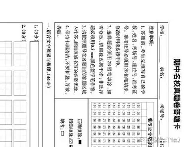 怎么快速对试卷的答案截图2