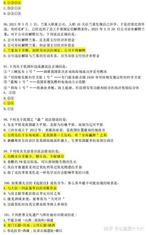 怎么快速对试卷的答案截图3