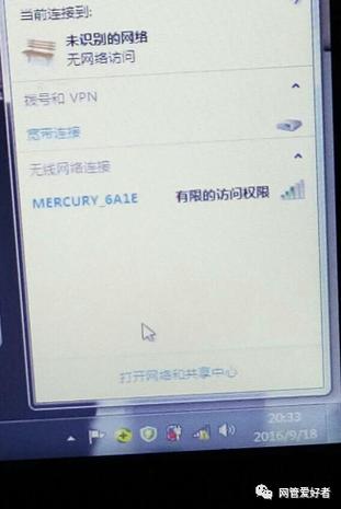 家用wifi突然不能上网