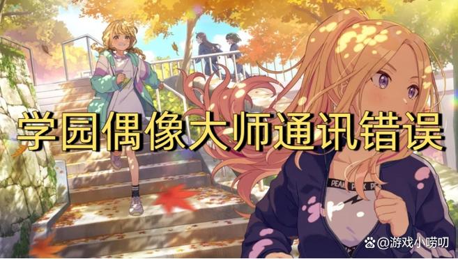 动漫之家app闪退
