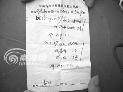 处方里的PO
