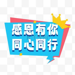 感恩互助