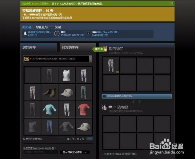 怎么解除steam交易暂挂