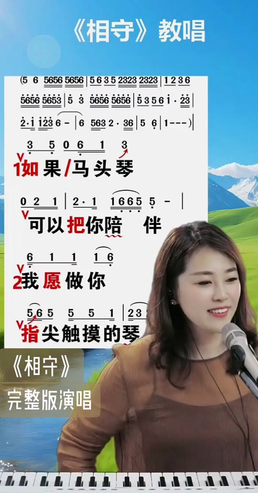 相守