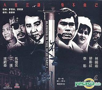 1980人在江湖免费播放电视剧