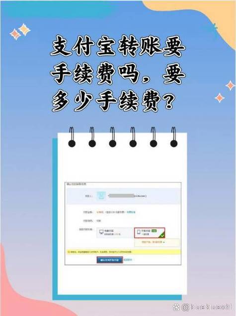 支付宝转50万手续费截图2