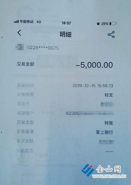 支付宝转50万手续费截图3