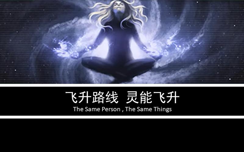 群星超凡飞升