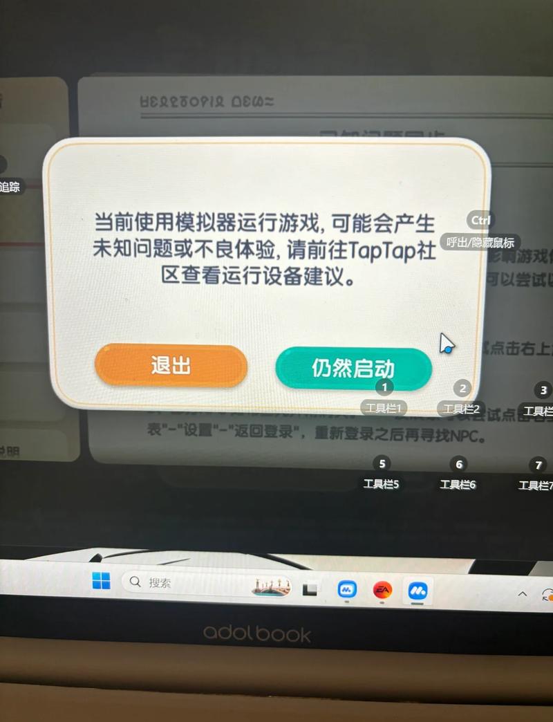 模拟器ourplay闪退