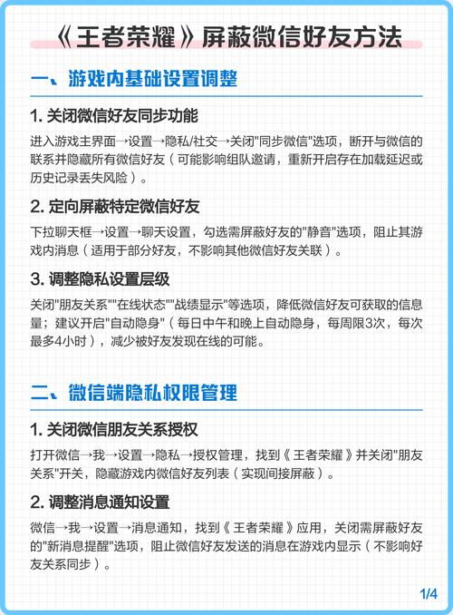 王者荣耀怎么屏蔽某个好友