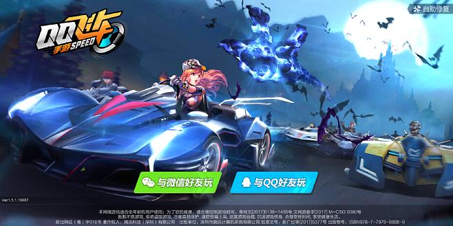 qq飞车能在电脑上玩吗