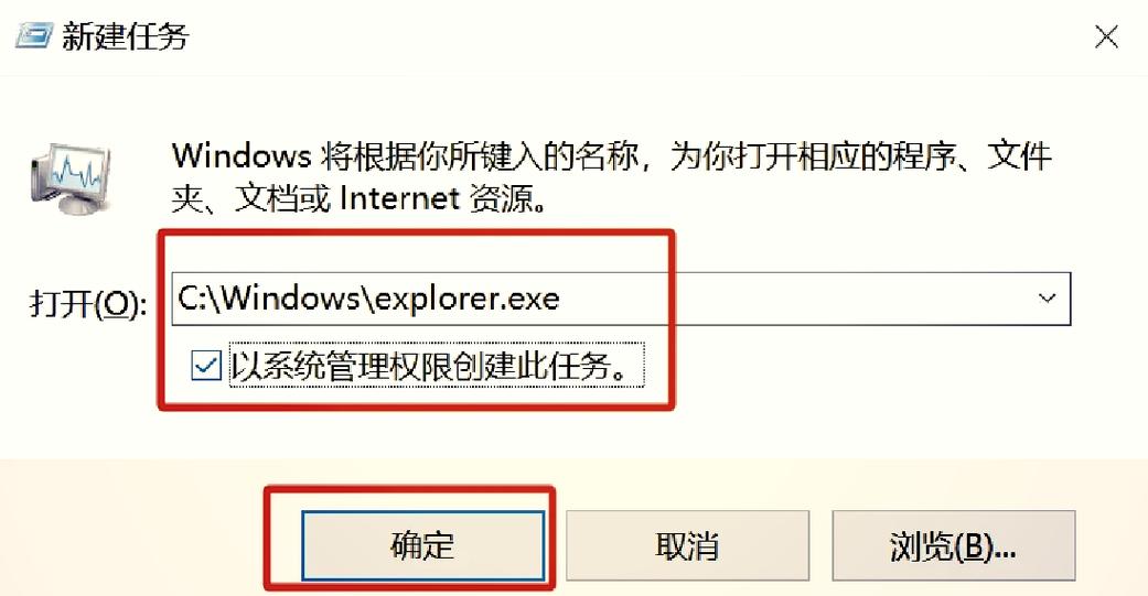 电脑黑屏就剩下鼠标箭头怎么解决截图3
