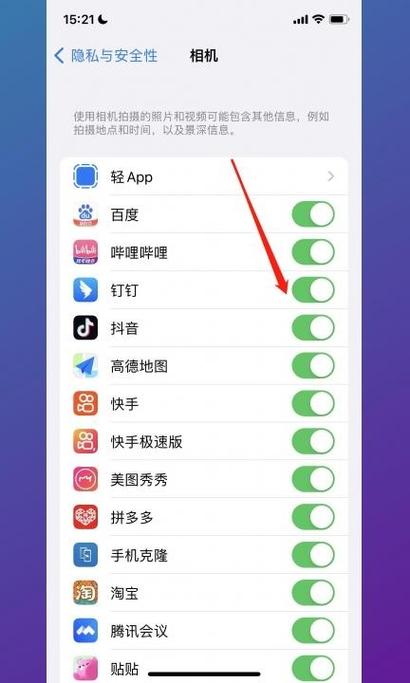 苹果没有相机权限