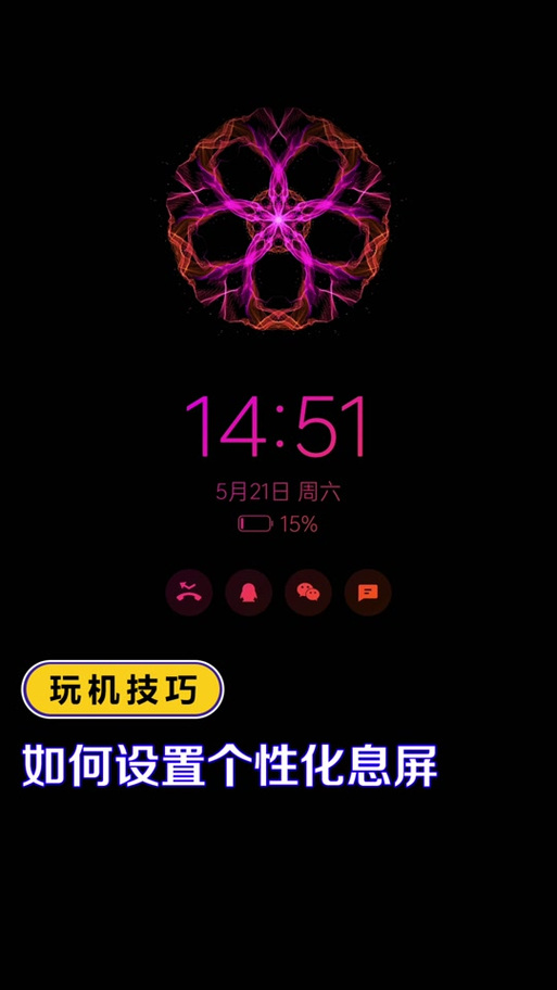iQOO通话息屏感应设置