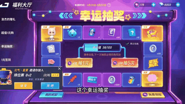 抽幸运连连看要多少钱