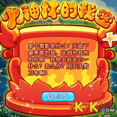 火神石对身体有什么好处
