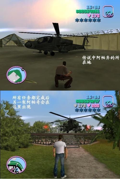 罪恶都市飞机怎么弄出来
