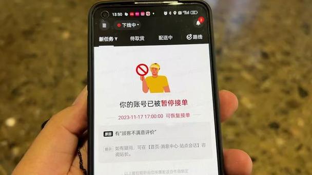 美团众包老是被逆行暂停