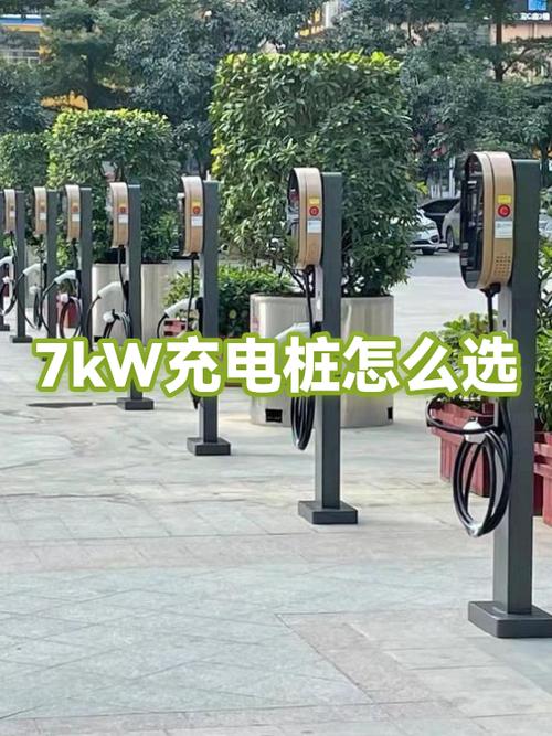 7kw充电桩多少钱一套