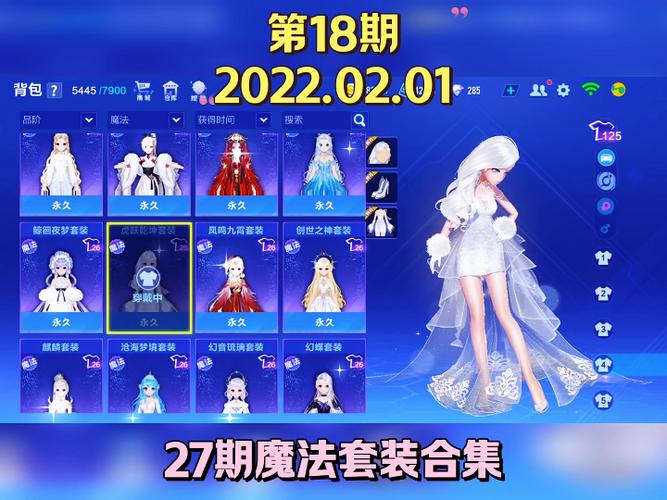 qq飞车手游新魔法套装截图1