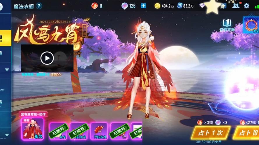 qq飞车手游新魔法套装截图2