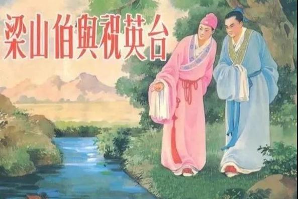 梁祝最好听的一段
