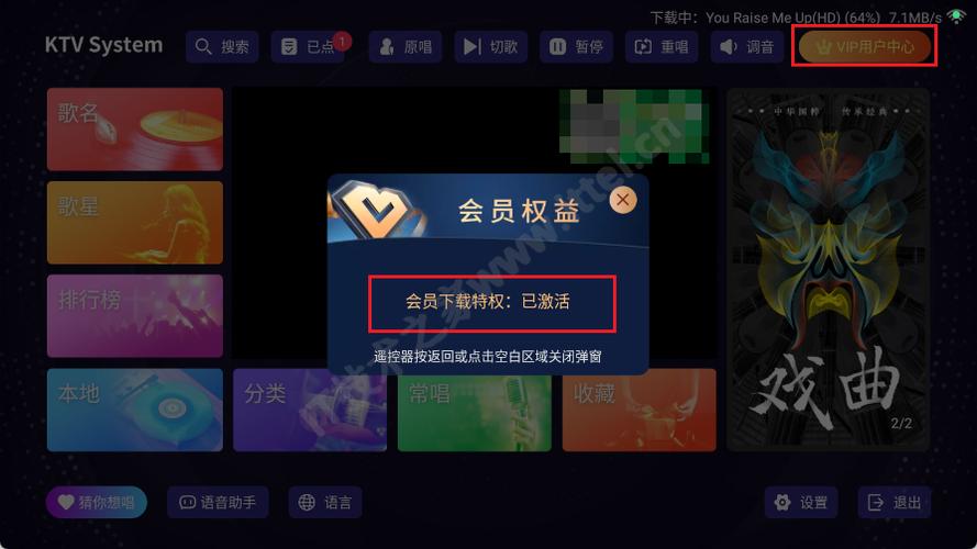 全民k歌免流量设置