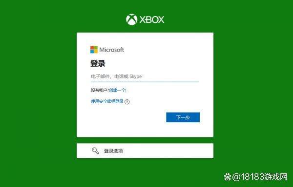 xbox登录不了账户
