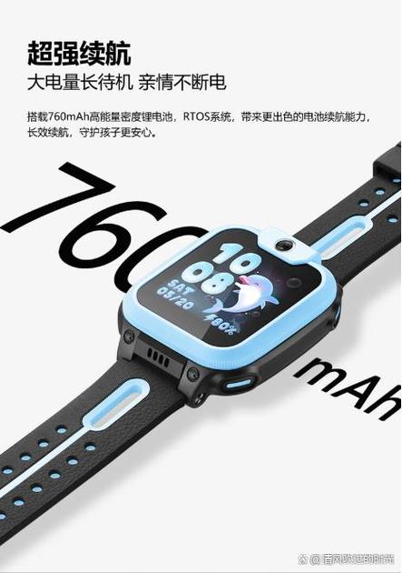 小天才手表定位功能在哪里截图1